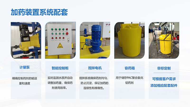 ѭ�h(hu��n)ˮ�ԄӼ�ˎ�b�ã�����������������PAC|PAM����ˮ̎����ˮ̎���������ˎ�O����S�ң�ϵ�y���ƈD